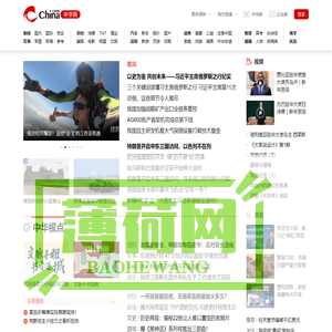 中华网—弘扬中华文化，共创全球华人精神家园